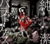 水樹奈奈 水樹奈々，水樹 奈々