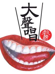 教練樂隊 教練樂隊