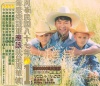 周華健 