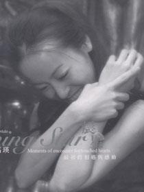 陳嘉瑛 