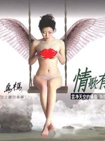 烏榪 烏榪