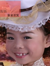 張鈺 小張鈺