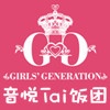 少女時代 ???? 少女時代