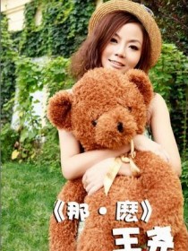 王堯 