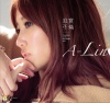 A-Lin 黃麗玲