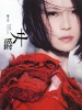 楊乃文 Yeung, Faith