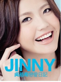 吳若希 