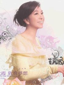 陳秋霞 