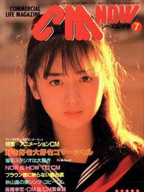 齊藤由貴 齊藤由貴