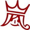 嵐 