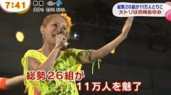 a-nation 2013 最終日 新聞3 13/09/02