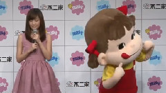 前田敦子登場!(生ミルキー袋) 新CM発表會2