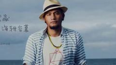 無名的情歌