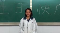生日快樂