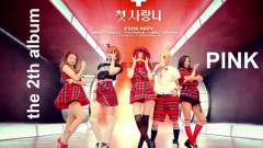 Rum Pum Pum Pum 預告版