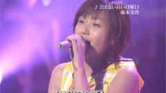 會えない長い日曜日