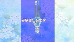 洛天依 - 別不安