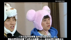 2010 BigShow 兩天一夜