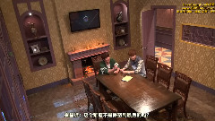 游戲的法則 EP4