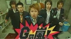 Gの嵐 中文字幕 06/07/26