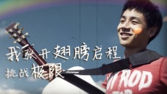 起飛