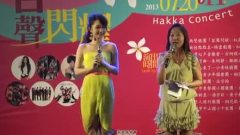 苗栗客家文化園區 客聲閃耀七夕戀曲