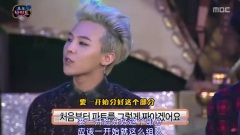 無限挑戰 GD Cut