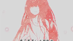 洛天依,VOCALOID家族 - 深紅.Cease