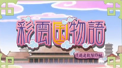 はじまりの風