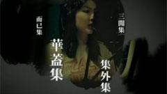 文字流淚
