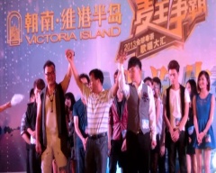 2013麥王爭霸清遠八強誕生賽