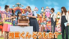 天才!志村どうぶつ園 相葉雅紀CUT 中文字幕 11/09/03