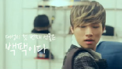 G-Market CF 圣誕祝福特輯 大成篇