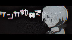 Nico - おこちゃま戦爭 (HaRuK@xらるみるく)