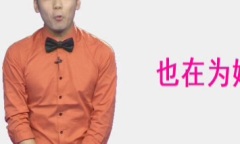 渝樂匯之曉生談 于正版小龍女遭吐槽