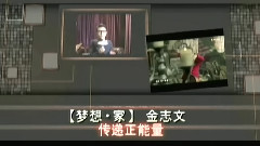 Channel V 快紅新聲代 金志文