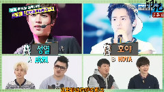 周刊偶像 Hoya&成烈之誰最先爬到山頂cut