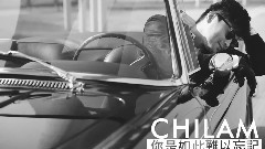 你是如此難以忘記 試聽版