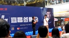 宜昌萬達廣場簽售會