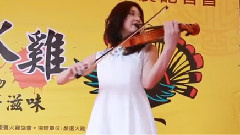 演奏牛仔很忙