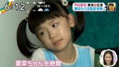 蘆田愛菜 - <円卓> 初主演