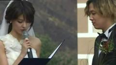 我們結婚了世界版EP8