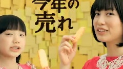 蘆田愛菜 - ブルボン 焦がしせん (今年の売れせん!)篇 CM 15S