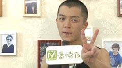 音悅V榜打榜語