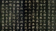 般若波羅密多心經