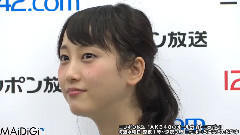 MAiDiGiTV 松井玲奈ANN放送直終了後記者會見2