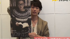 佐藤健 2015年カレンダー 宣傳視頻