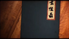 大唐玄怪來謁!
