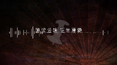 禁果