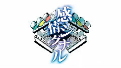 情感信號